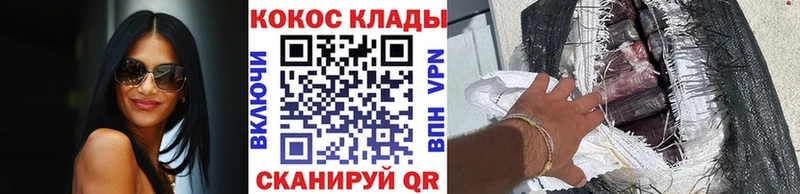КОКАИН VHQ Ипатово