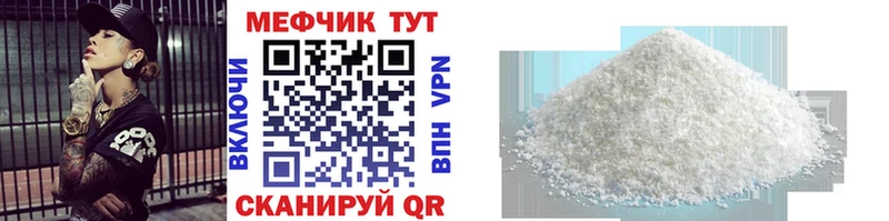 Меф мяу мяу  MEGA маркетплейс  Ипатово 