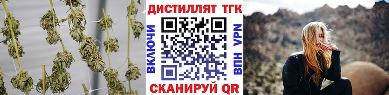 магазин продажи   Ипатово  блэк спрут как войти  Дистиллят ТГК вейп 